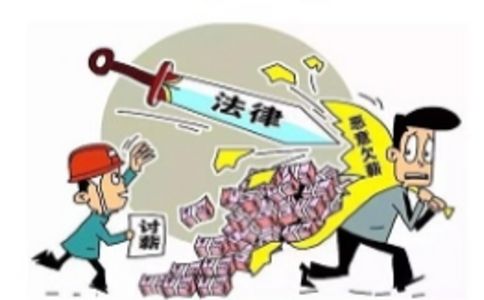 讨债技巧：轻松追回欠款，维护自己的权益