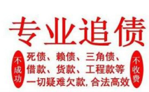 上海要债公司：浅谈被执行人借分家逃债的有关